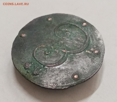 5 копеек 1796. Вензель Екатерины II. Копия? - IMG_20230114_130609