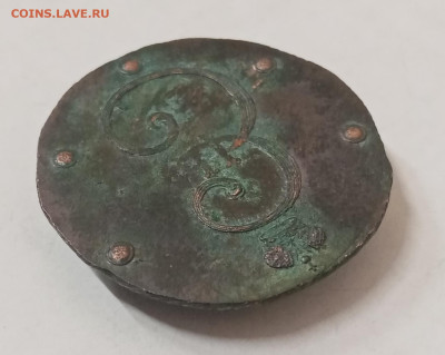 5 копеек 1796. Вензель Екатерины II. Копия? - IMG_20230114_130628