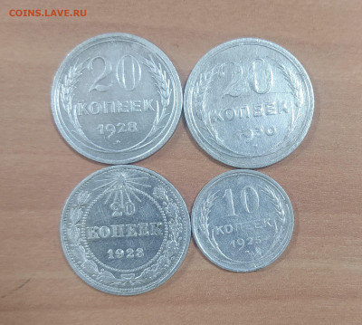 Билон СССР и РСФСР 4 шт до 20.01. в 22.00 - билон_1