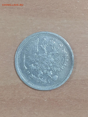 10 копеек 1876 года до 20.01 в 22.00 - 10к1876_1