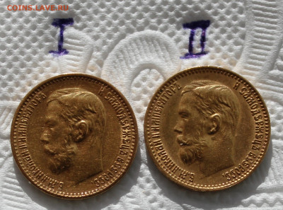 5 рублей--1898 г.--2 шт. - IMG_8670.JPG