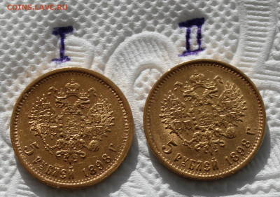 5 рублей--1898 г.--2 шт. - IMG_8673.JPG