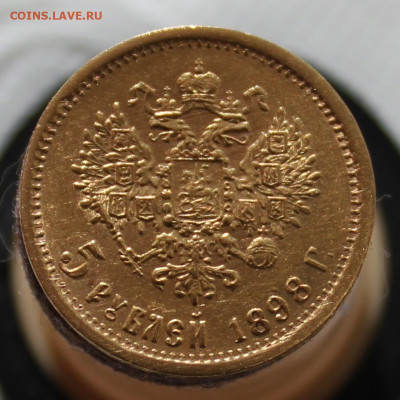5 рублей--1898 г.--2 шт. - IMG_8674.JPG