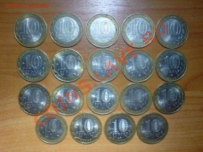 Лот биметаллических десяток 13шт.    До 14.12.2011. до 21. - DSC02758.JPG
