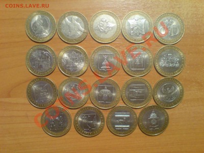 Лот биметаллических десяток 13шт.    До 14.12.2011. до 21. - DSC02749.JPG