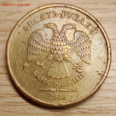 5 руб 2009 спмд и 5 коп 2002 м помощь в определении - 11