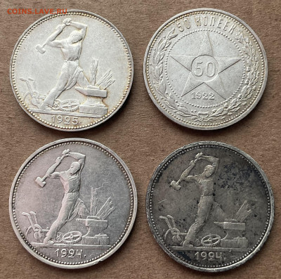 50 копеек 1922 ПЛ,1925ПЛ,1924ТР(4 шт.) до 19.01.23 22-00 мск - 47EEB073-A85D-44C6-AFC1-D72495C81AAE