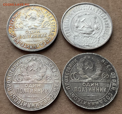 50 копеек 1922 ПЛ,1925ПЛ,1924ТР(4 шт.) до 19.01.23 22-00 мск - 7849D673-AEEF-467A-877B-15D2403EF874