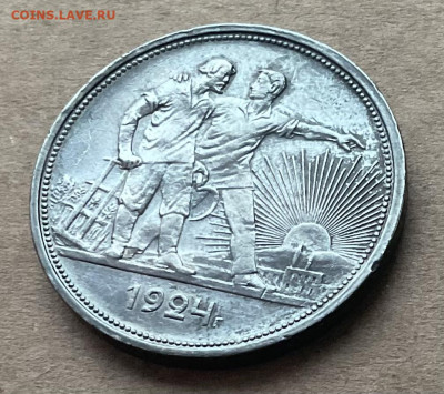 1 рубль 1924 до 19.01.23 22-00 мск - 7E1A6F8E-C23F-4890-8C9B-9062CAC0EC46