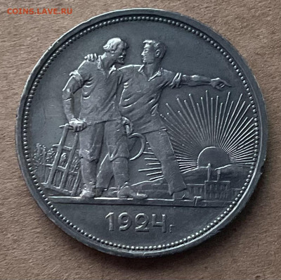 1 рубль 1924 до 19.01.23 22-00 мск - 82DE05CB-148F-491E-A411-02F7CA13C311
