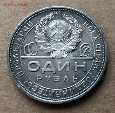 1 рубль 1924 до 19.01.23 22-00 мск - 4AFB96E3-825C-4AAF-BF56-721251A8C207