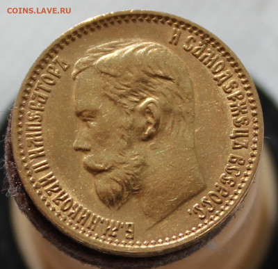 5 рублей--1898 г.--2 шт. - IMG_8688.JPG