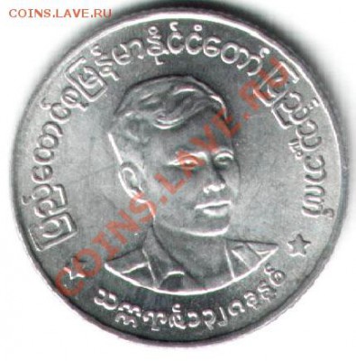 №10 Бирма, 1 пья 1966. До 11.12.2011 в 22-00 - Бирма-1