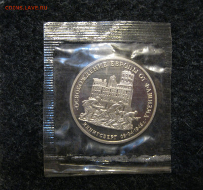 3 рубля Кенигсберг. ПРУФ. Запайка до 18.01 - 22,00 - IMG_0246.JPG