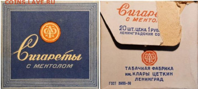 Давай закурим, товарищ, по одной... - с ментолом (ленинград кц)