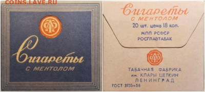 Давай закурим, товарищ, по одной... - с ментолом (ленинград кц)2