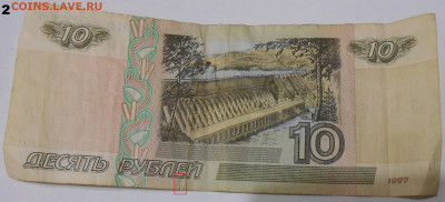 10 руб. 1997 без МОД. с оборота-2 штуки 18.01.23. 22:00 МСК - DSCN0022.JPG