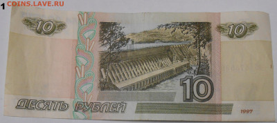 10 руб. 1997 без МОД. с оборота-2 штуки 18.01.23. 22:00 МСК - DSCN0020.JPG