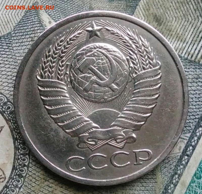 50 копеек 1989 года до 17.01.2023 - IMG_20230103_173827