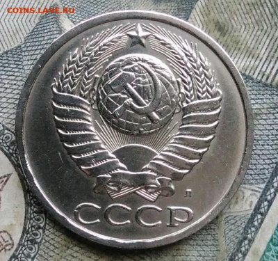 50 копеек 1991 года л до 17.01.2023 - IMG_20230103_173858