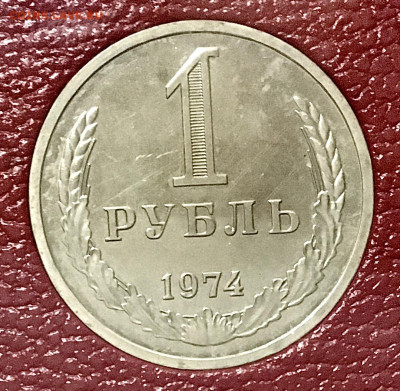Годовой набор 1974 года ГБ СССР в жёсткой упаковке - E150C987-06D8-4246-AB19-07E2448CCED8