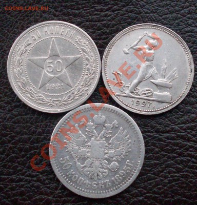 Полтинники 1895,1927,1921г продам. - ip5W3_croper_ru