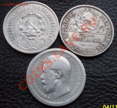 Полтинники 1895,1927,1921г продам. - UnYBl_croper_ru