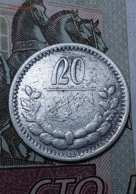 Монголия 20 мунгу 1925г.До 19.01.23.в22.00. - 20230114_203302