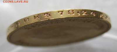 10 рублей 1903 АР - a8.JPG