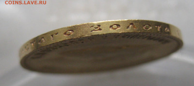 10 рублей 1903 АР - a7.JPG