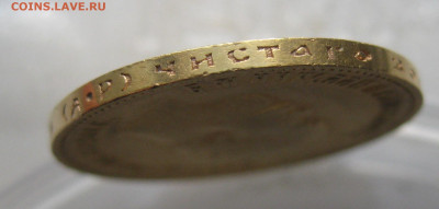 10 рублей 1903 АР - a6.JPG