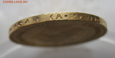 10 рублей 1903 АР - a5.JPG
