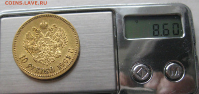 10 рублей 1901 ФЗ - v9.JPG