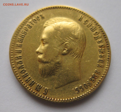 10 рублей 1901 ФЗ - v3.JPG