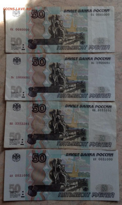 Всего по немногу-РИ, СССР, РФ, иностр- монеты, боны и др. - image