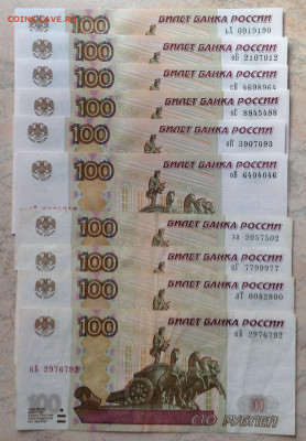 Всего по немногу-РИ, СССР, РФ, иностр- монеты, боны и др. - image