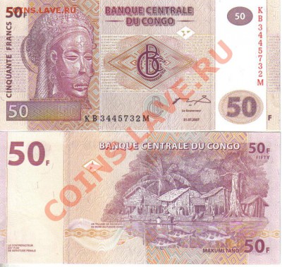 Конго (ДРК) 50 франков 2007 пресс до 11.12 21.00мск - Конго (ДРК) 50 франков 2007