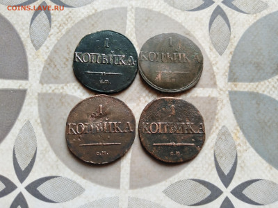 1 копейка 1831 СМ, 4 штуки до 17.01.2023 - 4мас (19)