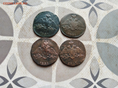 1 копейка 1831 СМ, 4 штуки до 17.01.2023 - 4мас (20)