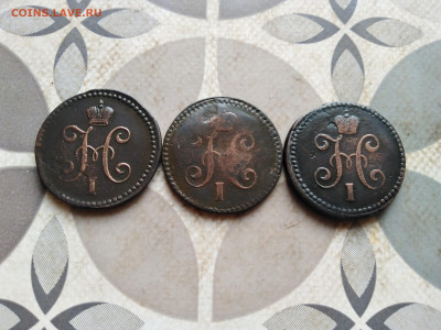 1 копейка серебромъ 1840, 1841, 1842 СМ до 17.01.2023 - 3сер (62)