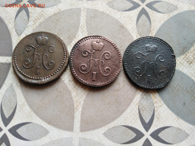 1 копейка серебромъ 1840, 1844, 1846 СМ - 3сер (66)