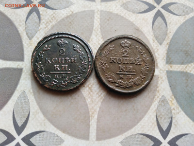2 копейки 1813, 1822 КМ АМ до 17.01.2023 - 2дв (9)