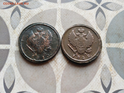 2 копейки 1813, 1822 КМ АМ до 17.01.2023 - 2дв (10)