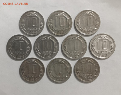 10 копеек 1940, 10 монет - 23333870-ED09-49A8-81F3-A7F2B294957F