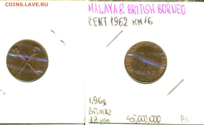 Малайя и Британское Борнео 1 цент, 1962 с рубля до 17.01 - 1c1962