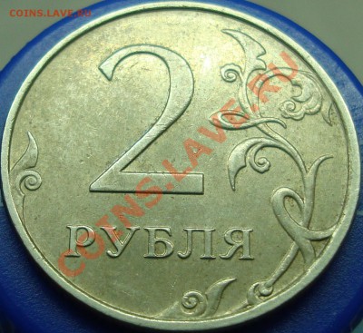 2 рубля 2009 ммд вопрос по аверсу - реверс.JPG