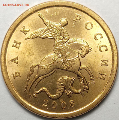 50 копеек 2008 СП Неперебранные Отборные 24.2 кг - IMG-20230115-WA0004