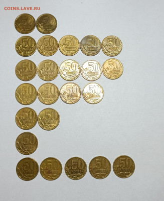 50 копеек 2004 - 2012 Нечастые 108 штук - IMG_20230114_221712