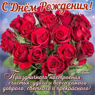 abonent-x, С Днём Рождения!!! - 490000000000000009