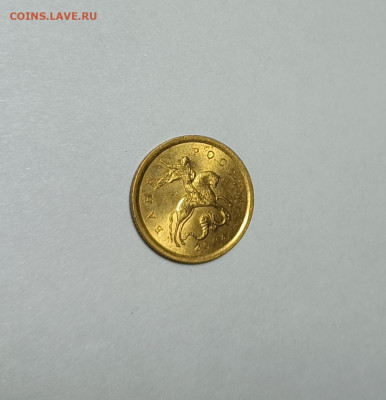 10 копеек 2003 СП 2.2А Редкая Яркий штемпельный блеск - IMG_20230114_192057